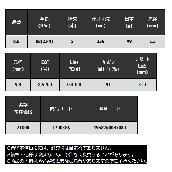 画像: ≪'24年2月新商品！≫ 宇崎日新 レスターホープ 8.8 L 〔仕舞寸法 136cm〕 【保証書付き】