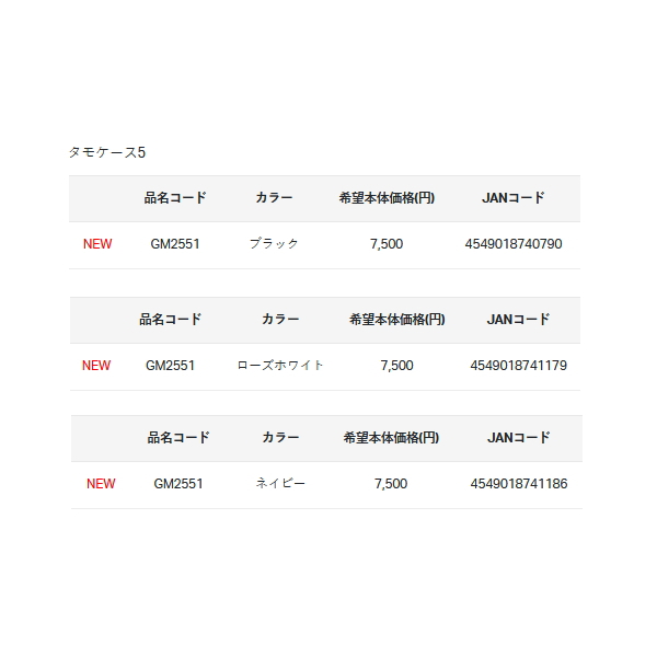 画像: ≪'24年2月新商品！≫ がまかつ タモケース5 GM-2551 ローズホワイト