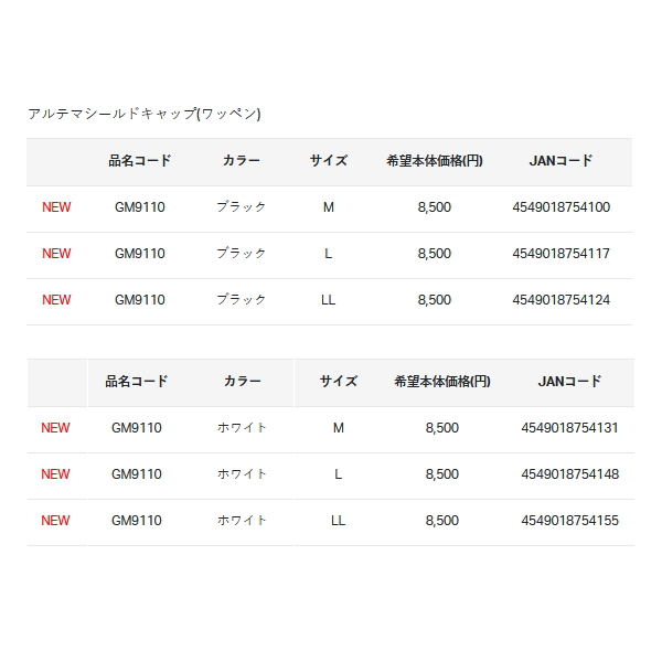 画像: ≪'24年5月新商品！≫ がまかつ アルテマシールドキャップ(ワッペン) GM-9110 ブラック Lサイズ [5月発売予定/ご予約受付中]