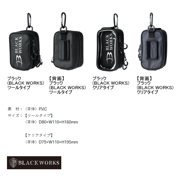 画像2: ≪'24年2月新商品！≫ がまかつ アディショナルポーチ GM-2610 ブラック(ブラックワークス) ツールタイプ