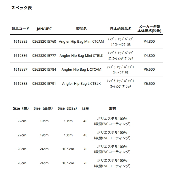 画像: ≪'24年2月新商品！≫ アブガルシア アングラーヒップバッグ L コーティングカモ 7L 【返品不可】