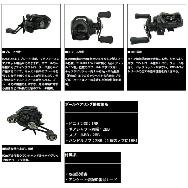 画像4: ≪'23年12月新商品！≫ ダイワ タトゥーラ TW 100L(左) 【小型商品】