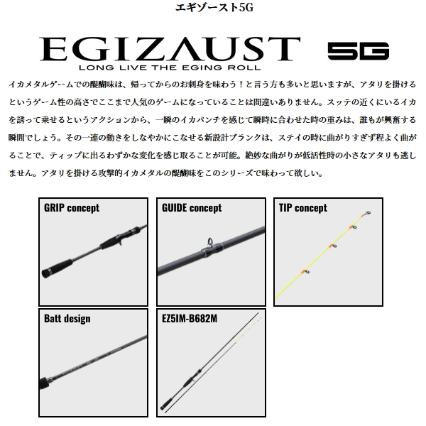 画像2: ≪'24年3月新商品！≫ メジャークラフト エギゾースト 5G EZ5IM-B642M 〔仕舞寸法 100cm〕 【保証書付き】