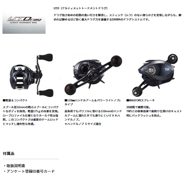 画像3: ≪'24年2月新商品！≫ ダイワ アドミラ A 150H(右) 【小型商品】