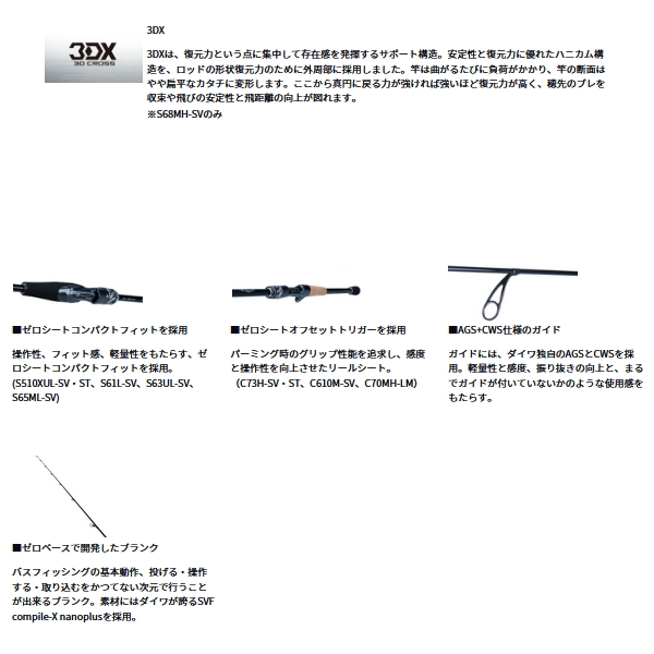 画像4: ≪'23年12月新商品！≫ ダイワ スティーズ リアルコントロール S65ML-SV 〔仕舞寸法 170cm〕 【保証書付き】【大型商品1/代引不可】