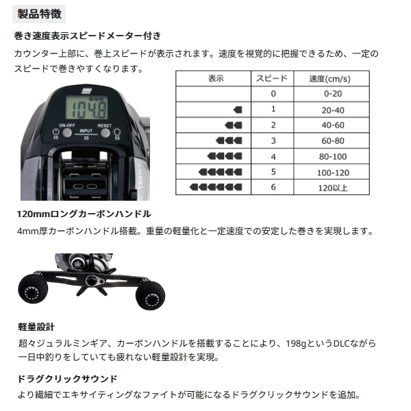 画像2: ≪'24年4月新商品！≫ アブガルシア TRV DLC(ティーアールブイ ディーエルシー) (右) [4月発売予定/ご予約受付中] 【返品不可】 【小型商品】