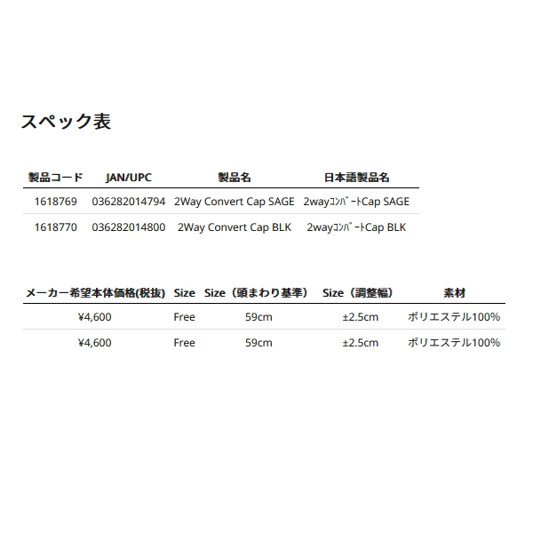 画像: ≪'24年3月新商品！≫ アブガルシア 2way コンバートキャップ セージグリーン フリーサイズ 【返品不可】