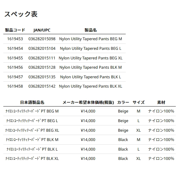 画像: ≪'24年3月新商品！≫ アブガルシア ナイロンユーティリティパンツ ブラック XLサイズ 【返品不可】