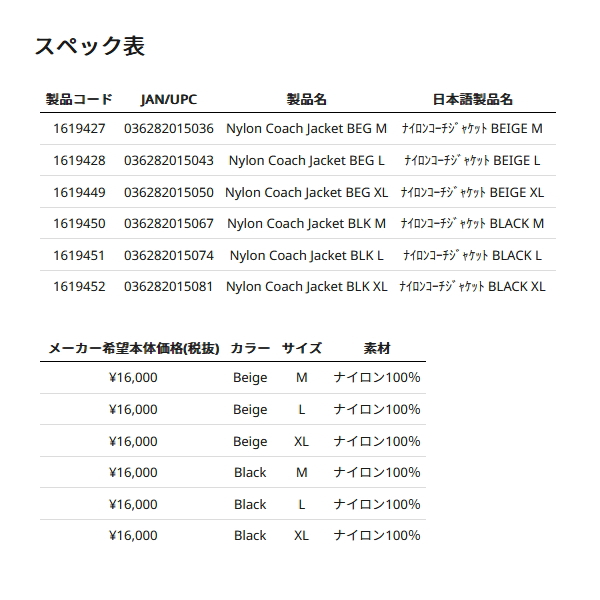 画像: ≪'24年3月新商品！≫ アブガルシア ナイロンコーチジャケット ベージュ XLサイズ 【返品不可】