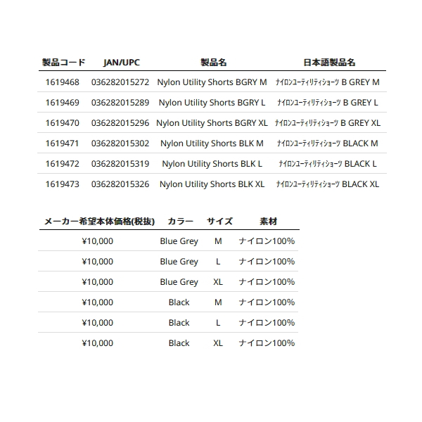 画像: ≪'24年3月新商品！≫ アブガルシア ナイロンユーティリティショーツ ブルーグレー XLサイズ 【返品不可】