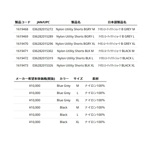 画像: ≪'24年3月新商品！≫ アブガルシア ナイロンユーティリティショーツ グリーン XLサイズ 【返品不可】