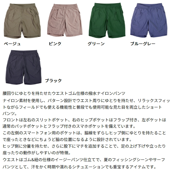 画像2: ≪'24年3月新商品！≫ アブガルシア ナイロンユーティリティショーツ ブルーグレー XLサイズ 【返品不可】