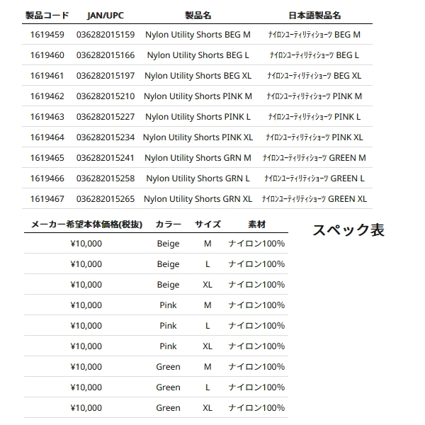 画像: ≪'24年3月新商品！≫ アブガルシア ナイロンユーティリティショーツ ブルーグレー Mサイズ 【返品不可】