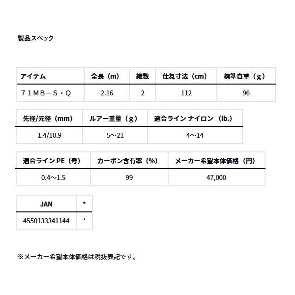 画像: ≪'24年4月新商品！≫ ダイワ シルバーウルフ AIR 71MB-S・Q 〔仕舞寸法 112cm〕 【保証書付き】
