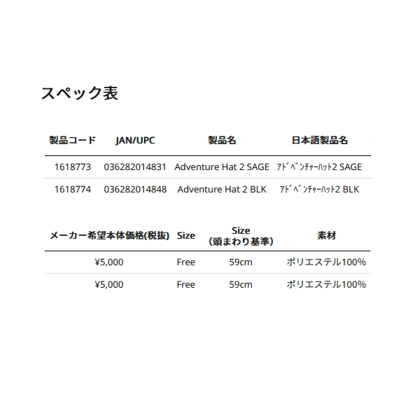 画像: ≪'24年3月新商品！≫ アブガルシア アドベンチャーハット2 ブラック フリーサイズ 【返品不可】