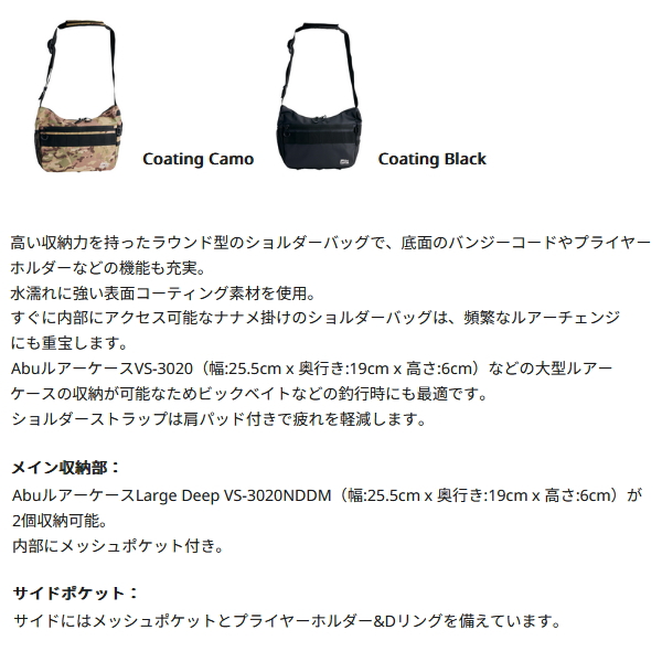 画像2: ≪'24年2月新商品！≫ アブガルシア ラウンドショルダーバッグ コーティングブラック 10L 【返品不可】