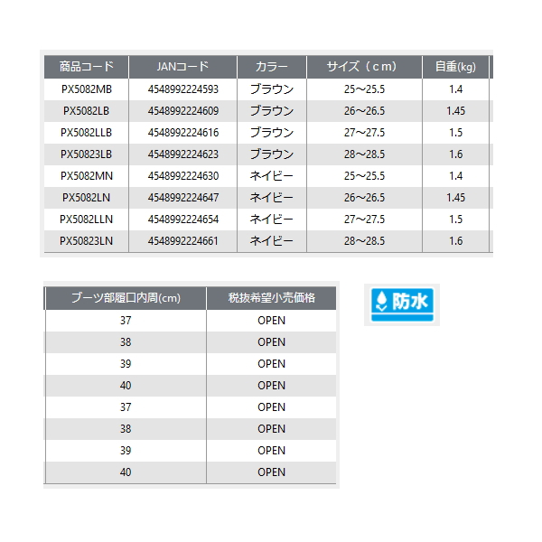 画像: ≪'24年4月新商品！≫ PROX ショートデッキブーツ PX5082LLB ブラウン LLサイズ