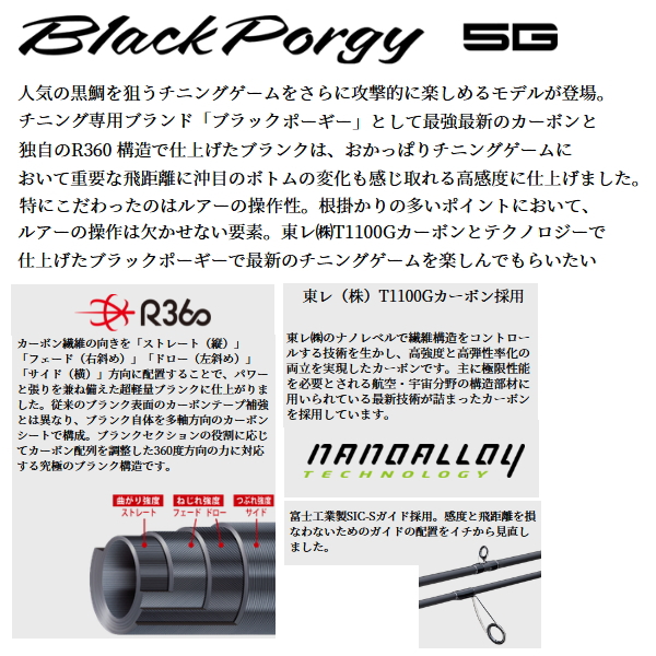 画像2: ≪'24年4月新商品！≫ メジャークラフト ブラックポーギー 5G BP5S-S782ML 〔仕舞寸法 121cm〕 【保証書付き】