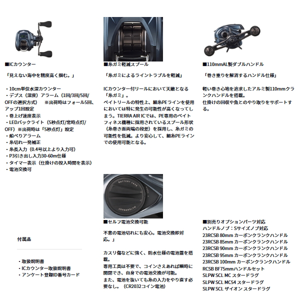 画像3: ≪'24年4月新商品！≫ ダイワ ティエラ AIR IC 100H(右) 【小型商品】