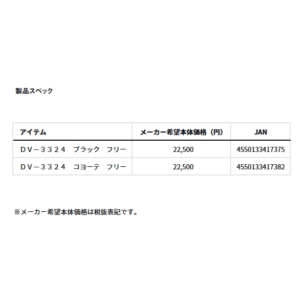 画像: ≪'24年1月新商品！≫ ダイワ 3WAYストリームベスト DV-3324 コヨーテ フリーサイズ