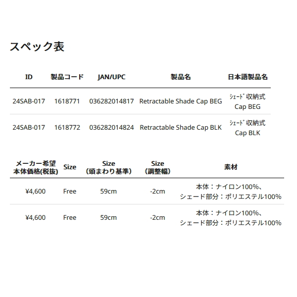 画像: ≪'24年3月新商品！≫ アブガルシア シェード収納式キャップ ベージュ フリーサイズ 【返品不可】