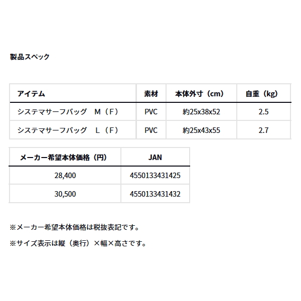 画像: ≪'24年3月新商品！≫ ダイワ システマサーフバッグ M (F)