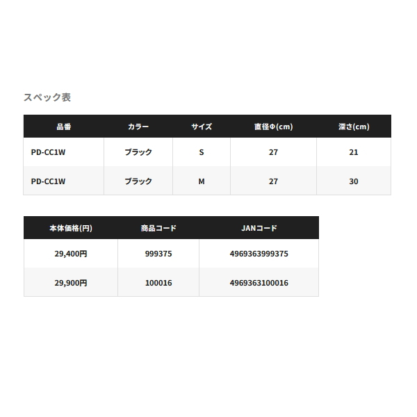 画像: シマノ 渓流ダモ 27cm枠 PD-CC1W ブラック S
