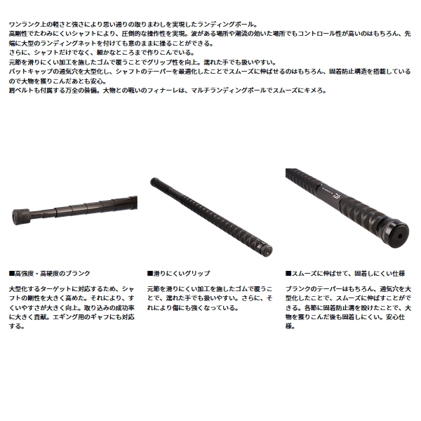 ≪'24年3月新商品！≫ ダイワ マルチランディングポール 300