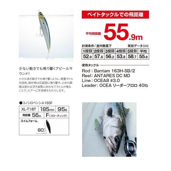 画像3: シマノ エクスセンス コノシロペンシル 185F XL-T18T 001 キョウリンコノシロ 185mm/95g 【小型商品】