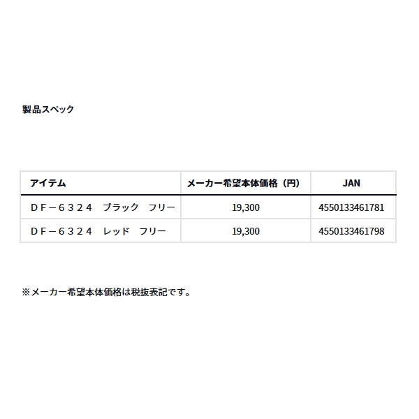 画像: ≪'24年3月新商品！≫ ダイワ ライトフローティングベスト DF-6324 レッド フリーサイズ