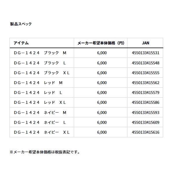 画像: ≪'24年4月新商品！≫ ダイワ レザーフィットグローブ 3本カット DG-1424 ブラック Mサイズ