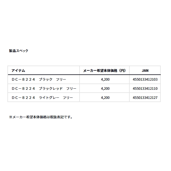 画像: ≪'24年4月新商品！≫ ダイワ ドライライトキャップ DC-8224 ブラックレッド フリーサイズ