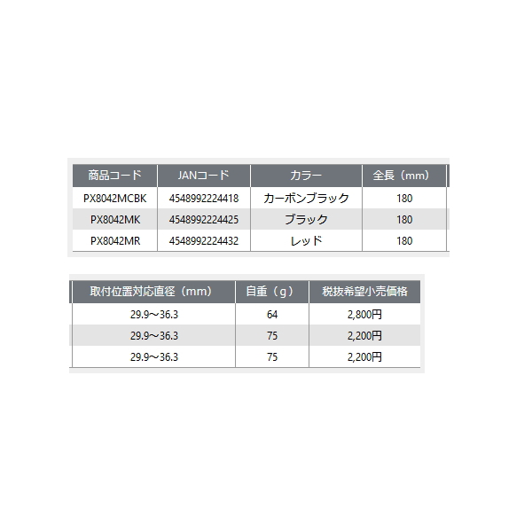 画像: ≪'24年5月新商品！≫ PROX タモホルダースリムボディ PX8042MR レッド