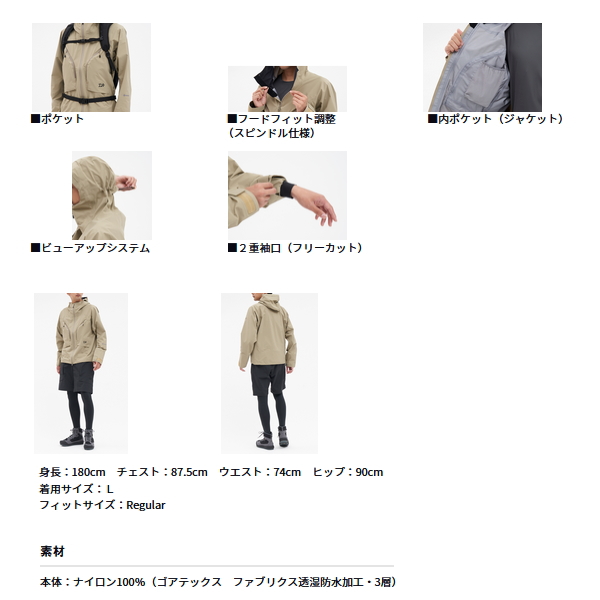 画像4: ≪'24年4月新商品！≫ ダイワ ゴアテックス アクティブ ストリームレインジャケット DR-1624J ライトベージュ XLサイズ
