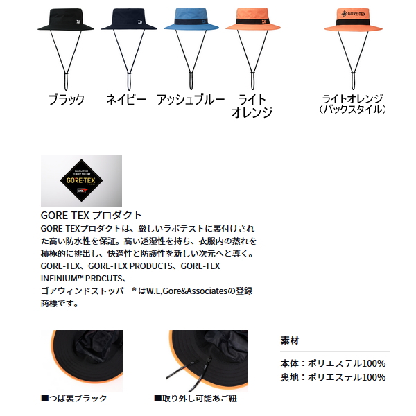 画像2: ≪'24年4月新商品！≫ ダイワ ゴアテックス ハット DC-1724 アッシュブルー フリーサイズ