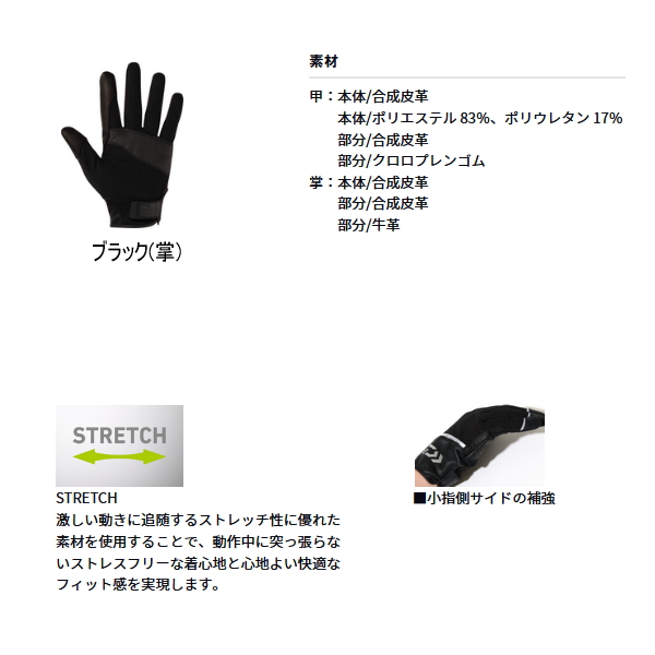 画像2: ≪'24年4月新商品！≫ ダイワ ソルトゲームグローブ DG-7124 ブラック 2XLサイズ