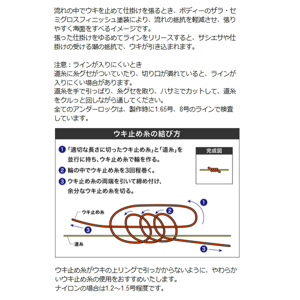 画像5: ≪'20年10月新商品！≫ 山元工房 プロ山元ウキ W合金18 アンダーロック R(レギュラータイプ) レモン 2B
