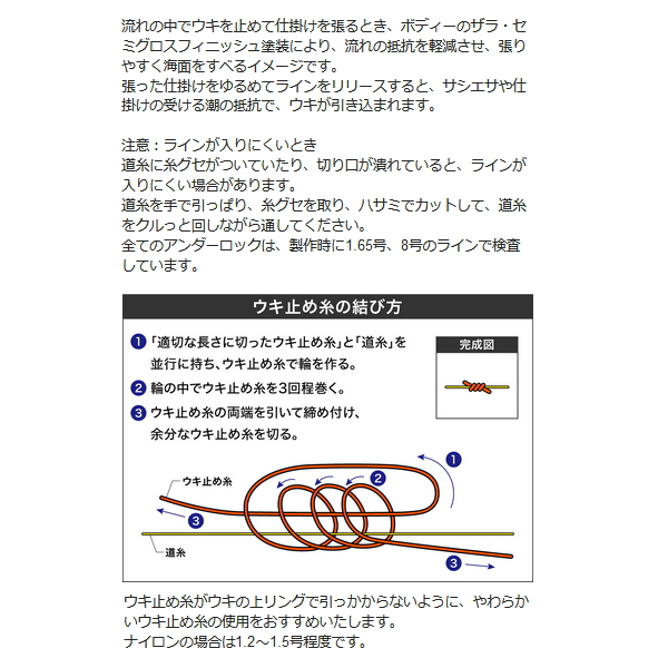 画像5: ≪'20年10月新商品！≫ 山元工房 プロ山元ウキ W合金18 アンダーロック R(レギュラータイプ) オレンジ B