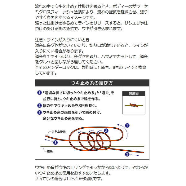 画像5: ≪'20年10月新商品！≫ 山元工房 プロ山元ウキ W合金18 アンダーロック E(遠投タイプ) オレンジ 2B
