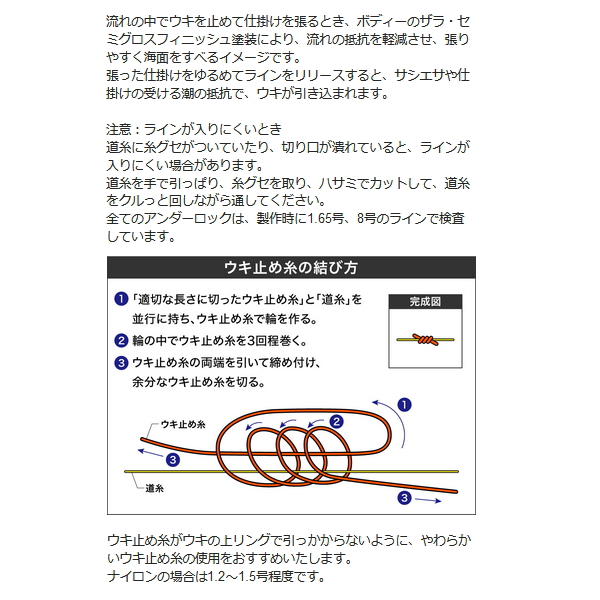 画像5: ≪'20年10月新商品！≫ 山元工房 プロ山元ウキ W合金18 アンダーロック E(遠投タイプ) レモン 2B