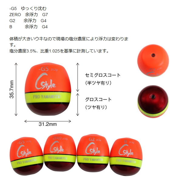画像3: ≪'24年6月新商品！≫ 山元工房 プロ山元ウキ C スタイル チヌ用 オレンジ B