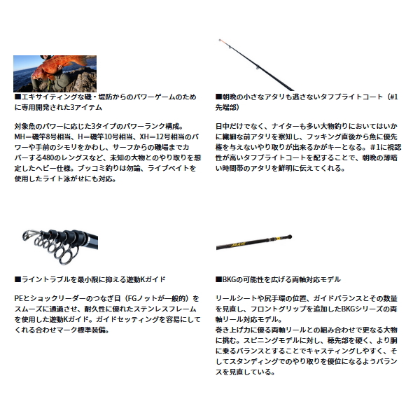 画像3: ≪'24年5月新商品！≫ ダイワ バトルゲーム BKG(ブッコミゲーム) T XH470B 〔仕舞寸法 116cm〕 【保証書付き】