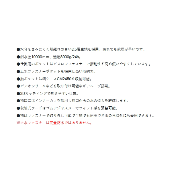 画像4: ≪'24年6月新商品！≫ がまかつ ショートレインギア(半袖デタッチャブル) GM-3751 ブラック×ゴールド Mサイズ