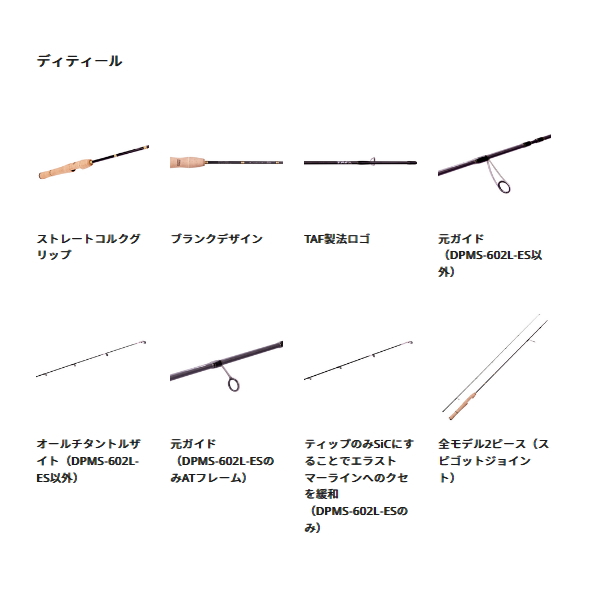 画像4: ≪'24年10月新商品！≫ アブガルシア ディプロマット DPMS-5102L+ 〔仕舞寸法 91.6cm〕 【保証書付き】 [10月発売予定/ご予約受付中] 【返品不可】