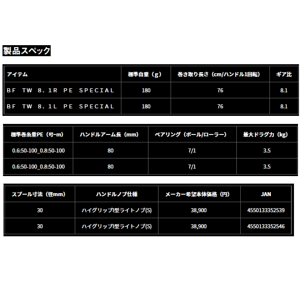 画像: ≪'24年9月新商品！≫ ダイワ ソルティスト TW 150XH(右) PE スペシャル 【小型商品】