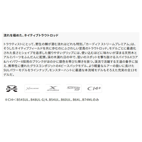 画像2: 【送料サービス】 ≪'24年12月新商品！≫ シマノ '24 カーディフ ストリーム プレミアム B74ML 〔仕舞寸法 115.3cm〕 【保証書付き】 [12月発売予定/ご予約受付中]