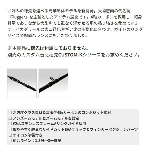 画像2: 【送料サービス】 ≪'25年1月新商品！≫ 黒鯛工房 カセ筏師 THE イカダ システム K ラガー 158/185 〔仕舞寸法 107cm〕 【保証書付き】