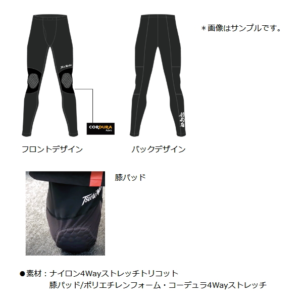 画像2: 釣武者 コーデュラ・ニーガードタイツ ブラック Lサイズ