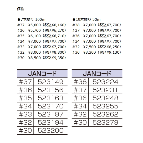 画像: 釣武者 キャメックス アルティマ 最強ワイヤー 7本撚り 100m #37 ブラック