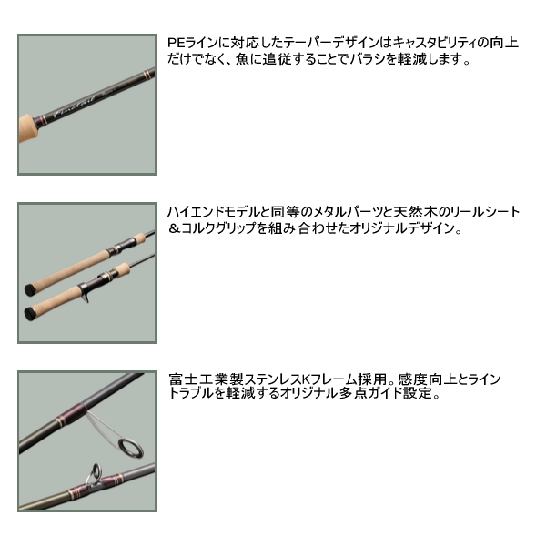 画像2: ≪'24年9月新商品！≫ メジャークラフト ファインテール ビギンズ FFB-762MH 〔仕舞寸法 117.5cm〕 【保証書付き】